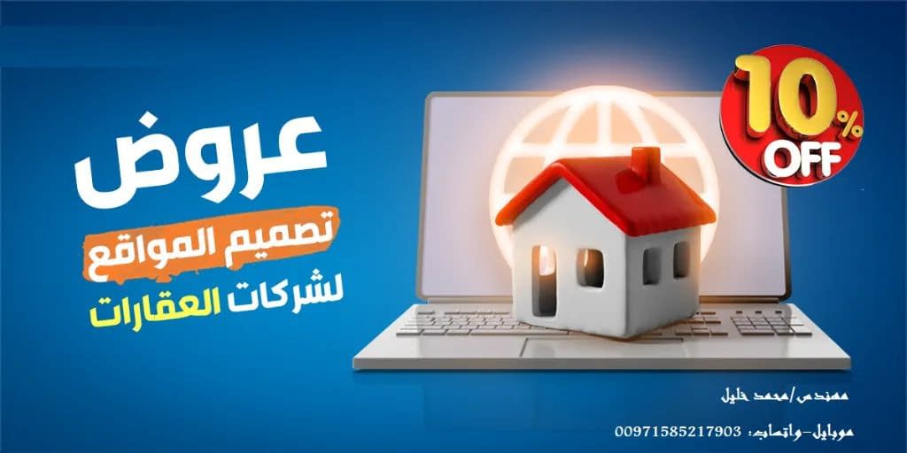 تصميم مواقع في إمارة الفجيرة الإمارات خدمات
