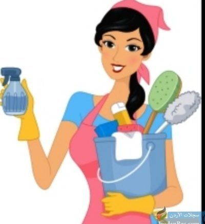 عاملة منزلية ترغب بالعمل