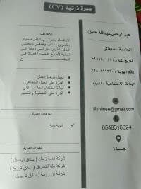 Delivery Jobs In Jeddah Saudi Arabia